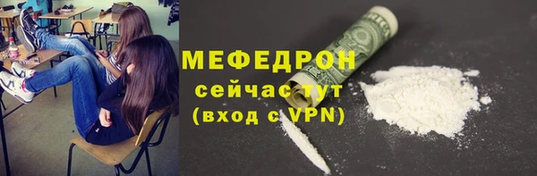 мефедрон Беломорск