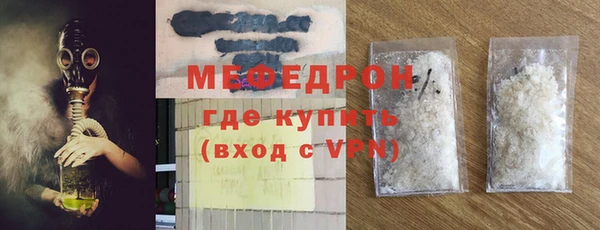мефедрон Беломорск