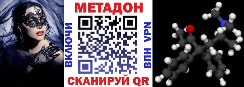 ссылка на мегу   наркотики  Чёрмоз  Метадон methadone 